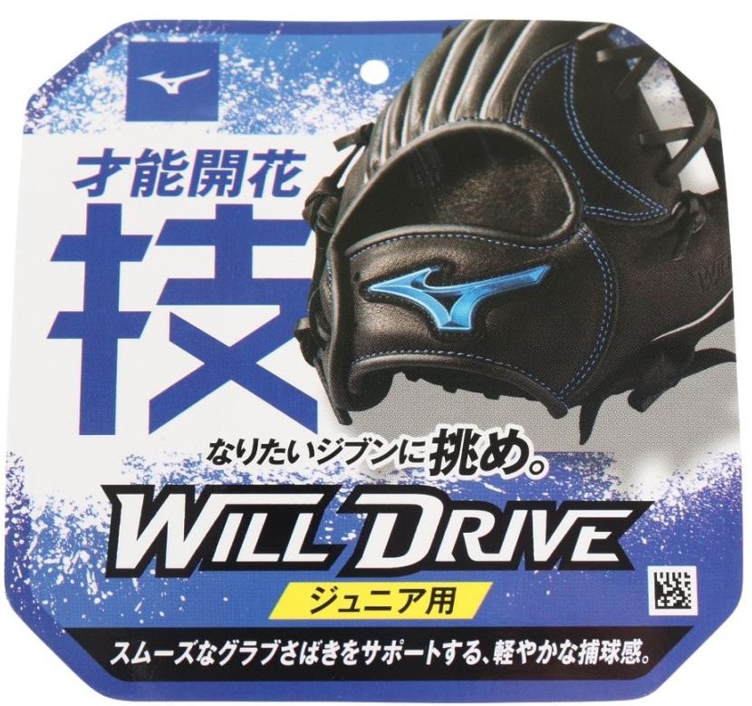 WILLDRIVE BLUE