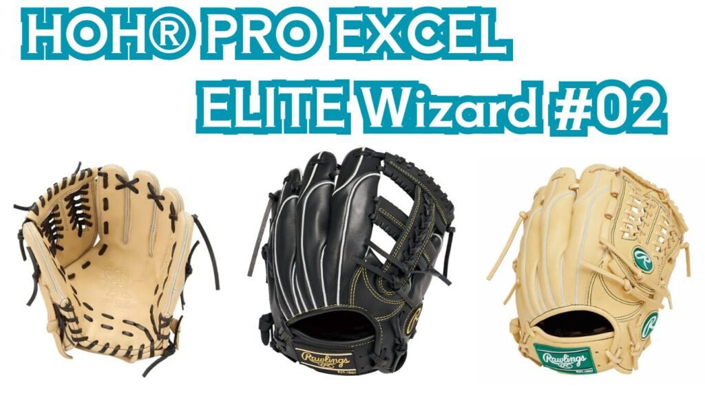 ローリングス Rawlings HOH® PRO EXCEL ELITE Wizard #02 少年用軟式グローブ プロエクセル