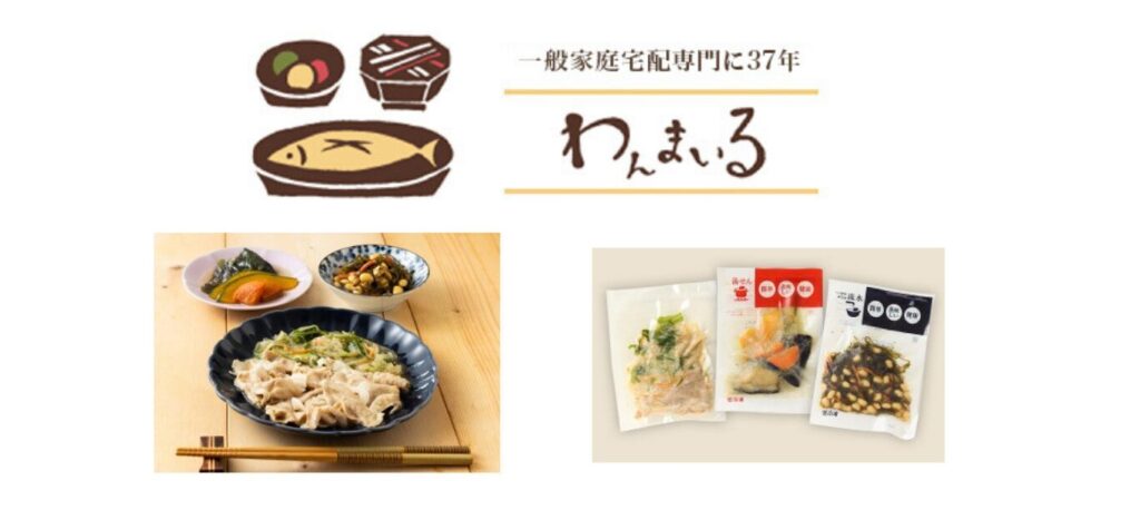 わんまいる 少年野球 晩ごはん 疲れた 晩ごはん作れない