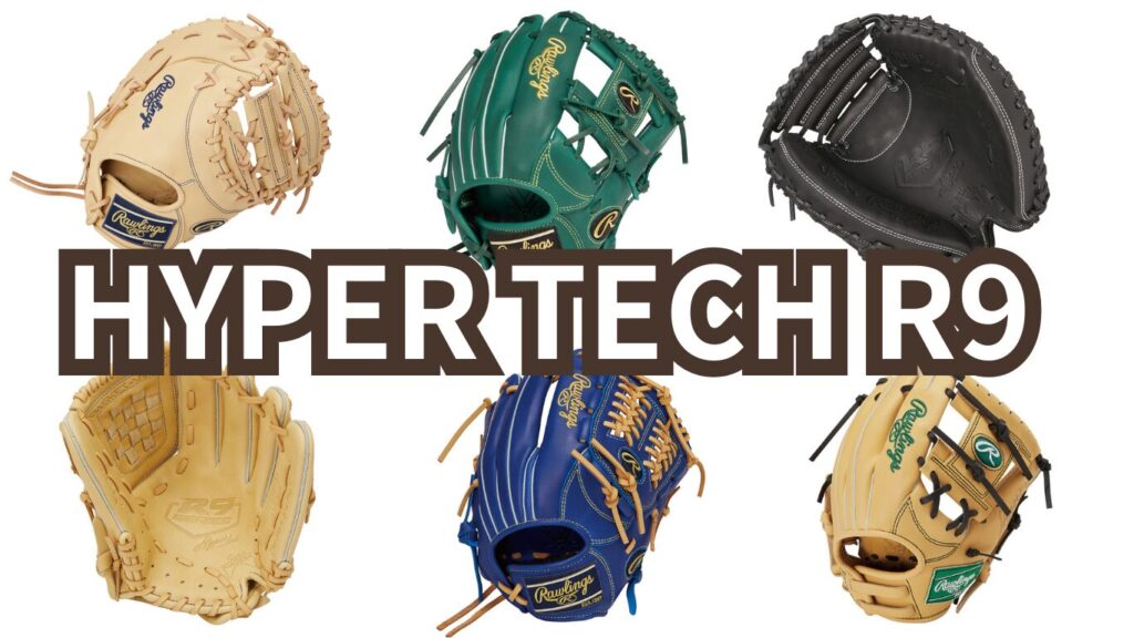 ローリングス Rawlings HYPER TECH R9 少年用軟式グローブ ハイパーテック