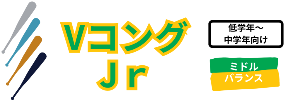 少年用軟式バット MIZUNO 少年野球 VコングJr 金属バット